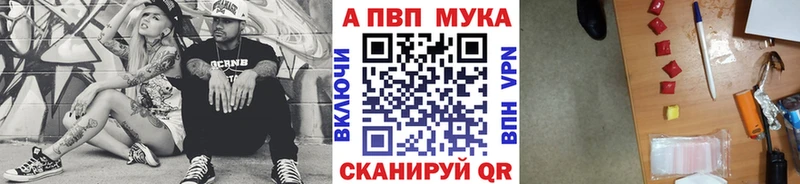 APVP кристаллы  купить закладку  Нея 