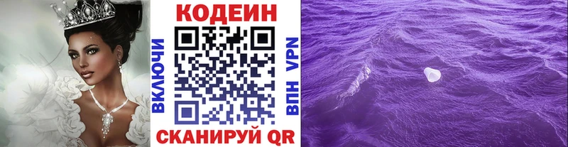 Codein Purple Drank наркота Нея