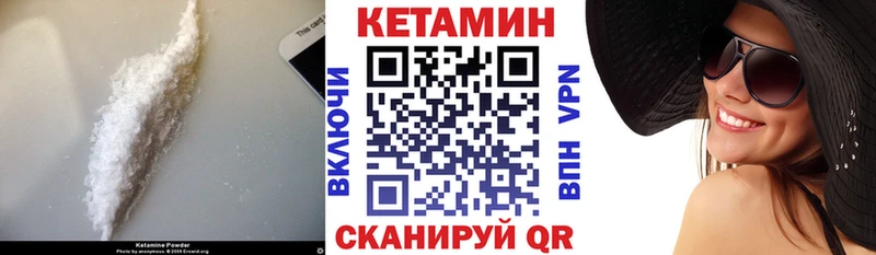 где найти наркотики  Нея  Кетамин VHQ 